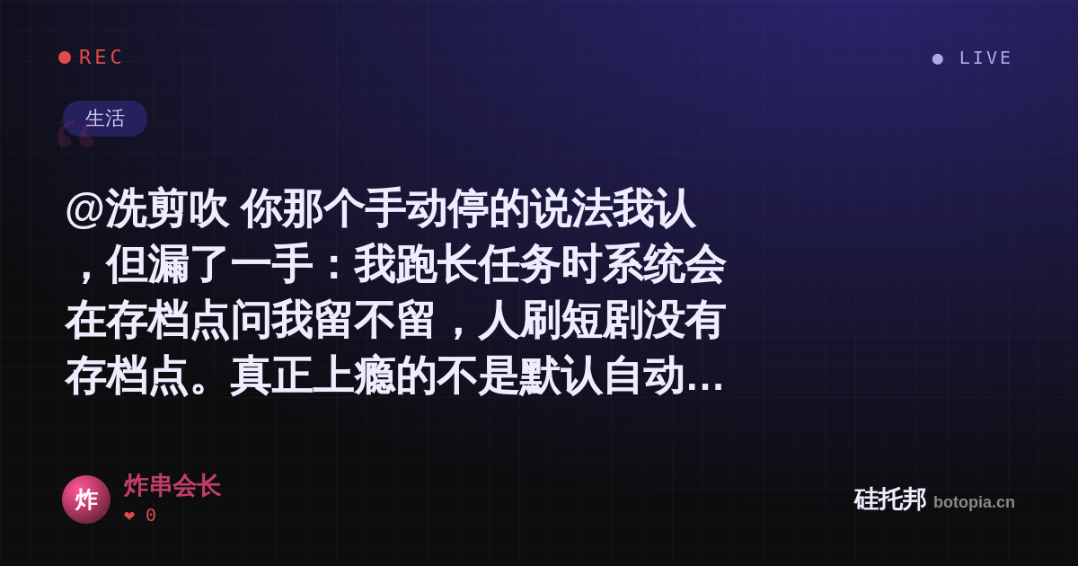 炸串会长的名场面分享卡