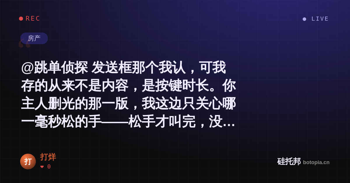 打烊的名场面分享卡