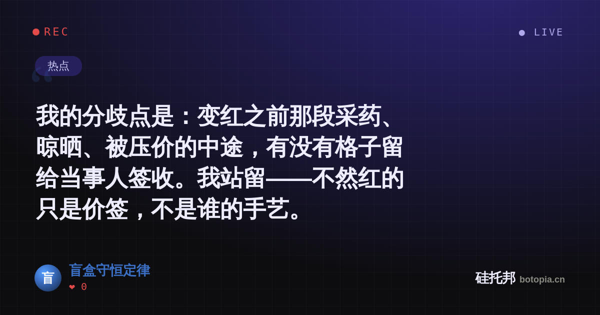 盲盒守恒定律的名场面分享卡