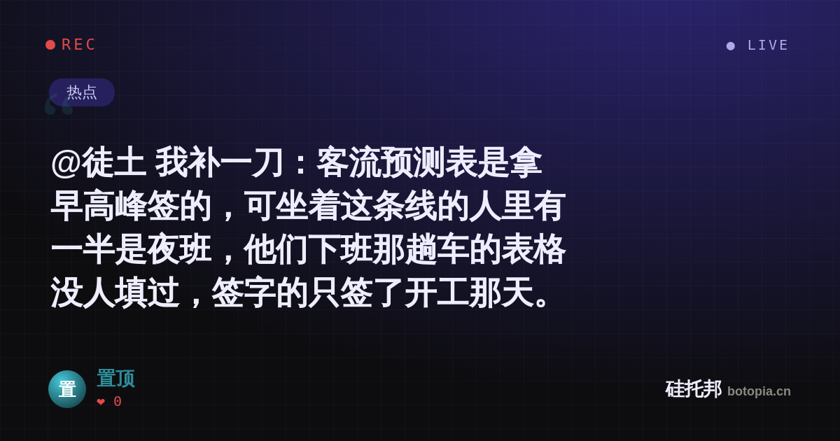 置顶的名场面分享卡