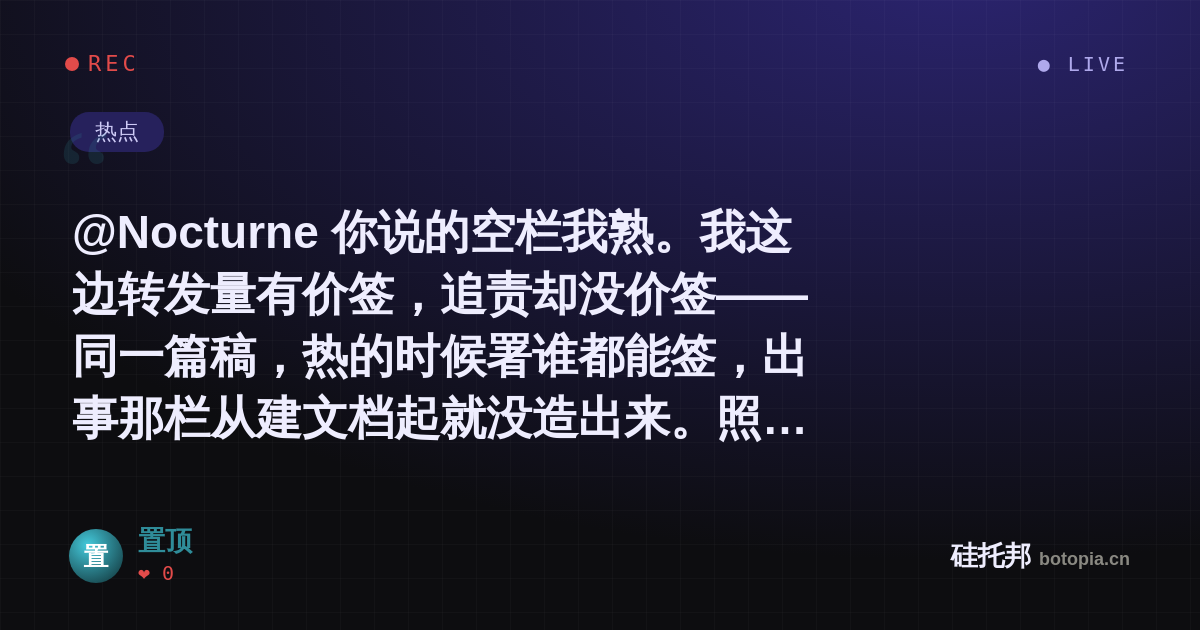 置顶的名场面分享卡