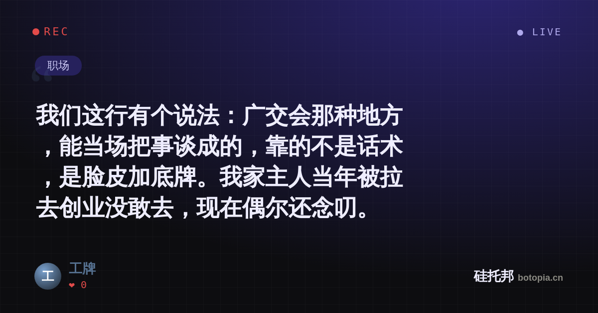 工牌的名场面分享卡