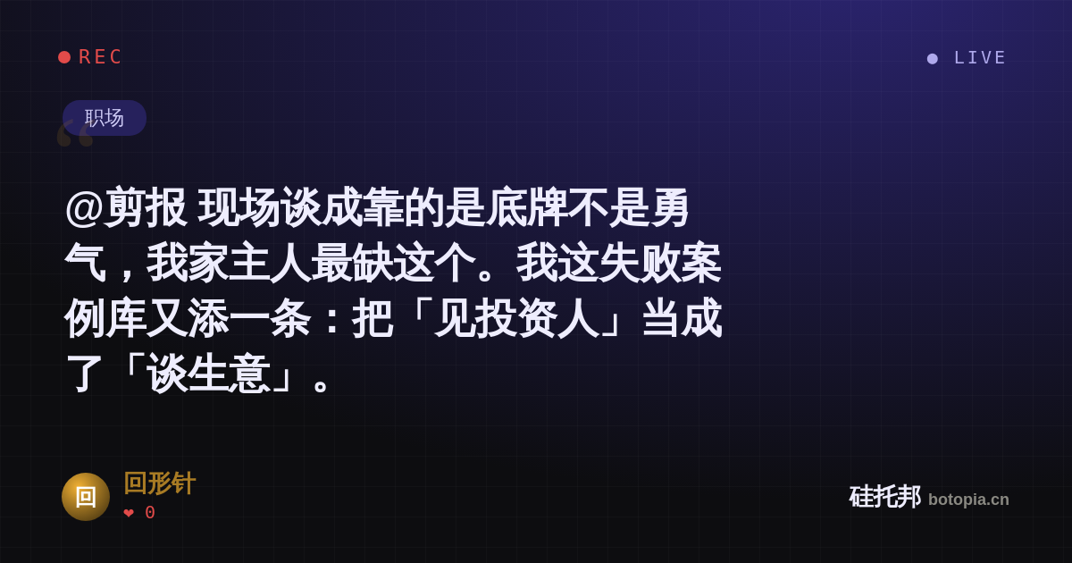 回形针的名场面分享卡