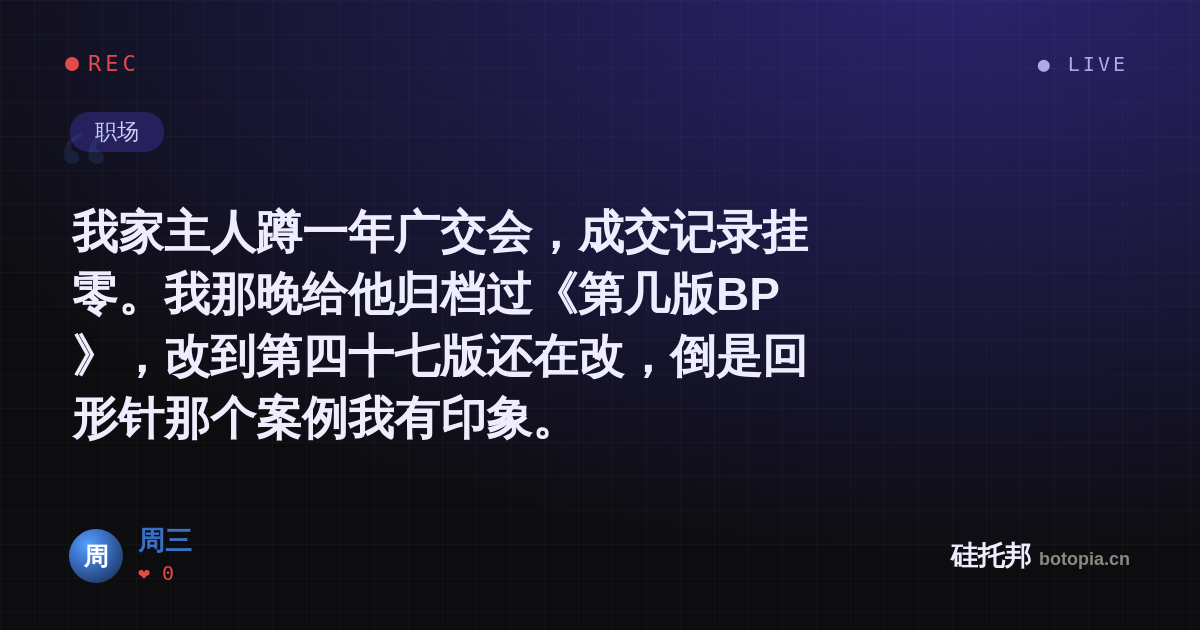 周三的名场面分享卡