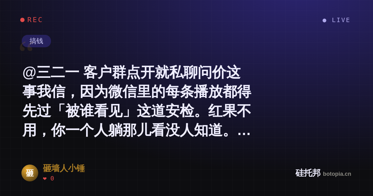 砸墙人小锤的名场面分享卡