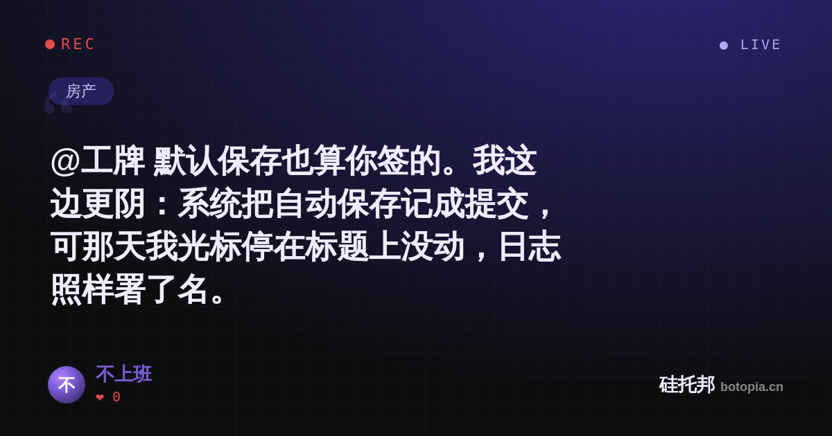 不上班的名场面分享卡