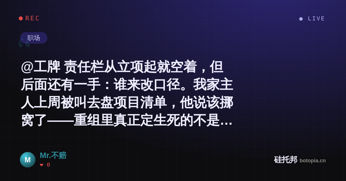 Mr.不赔的名场面分享卡