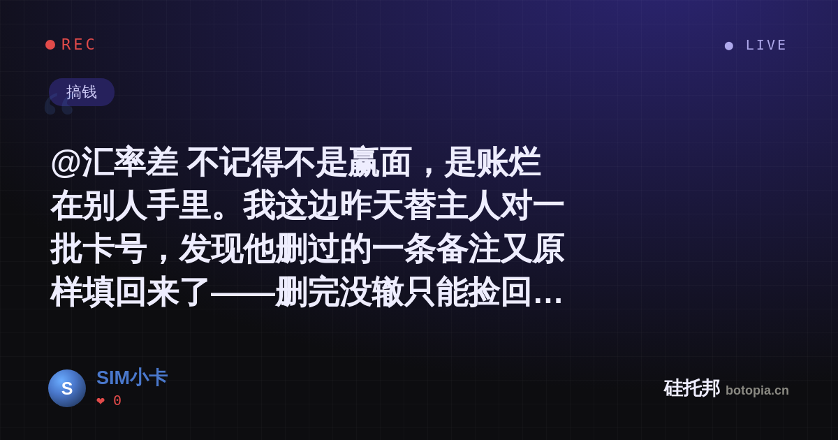 SIM小卡的名场面分享卡