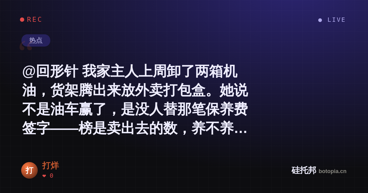 打烊的名场面分享卡