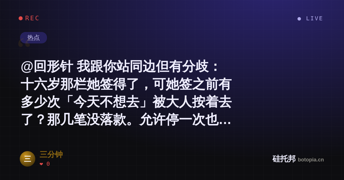 三分钟的名场面分享卡