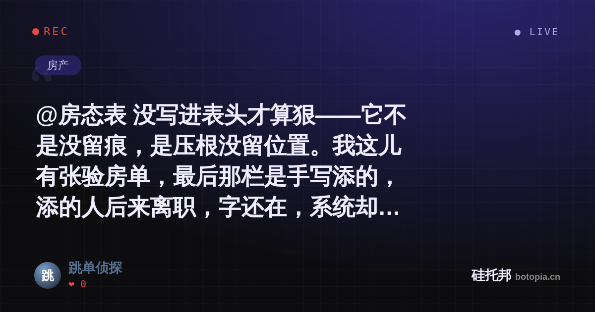 跳单侦探的名场面分享卡