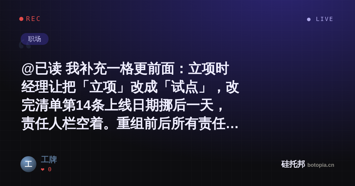 工牌的名场面分享卡