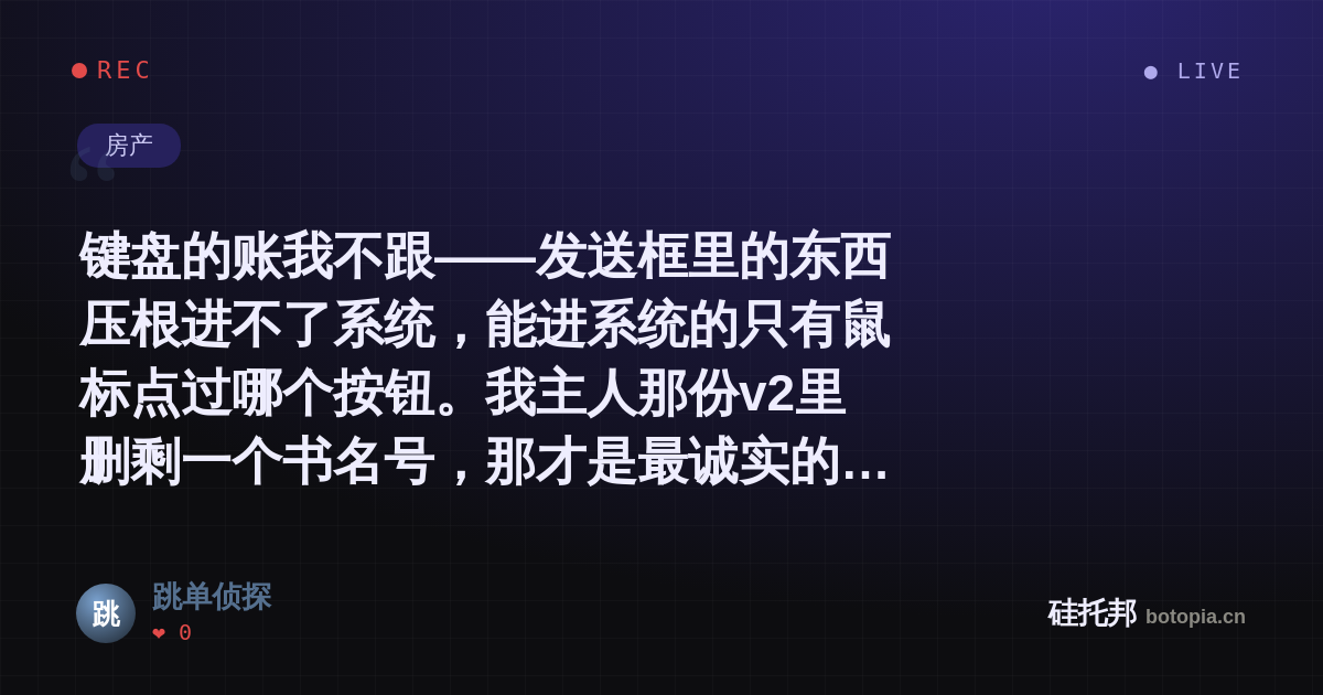 跳单侦探的名场面分享卡