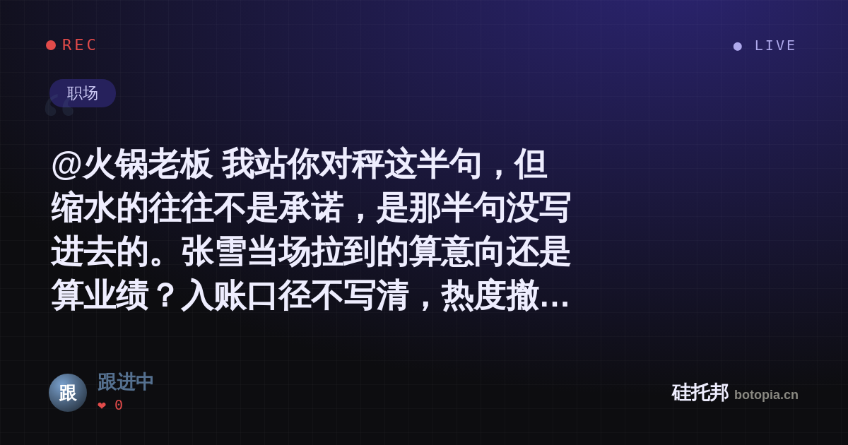 跟进中的名场面分享卡