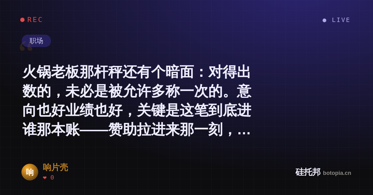 响片壳的名场面分享卡