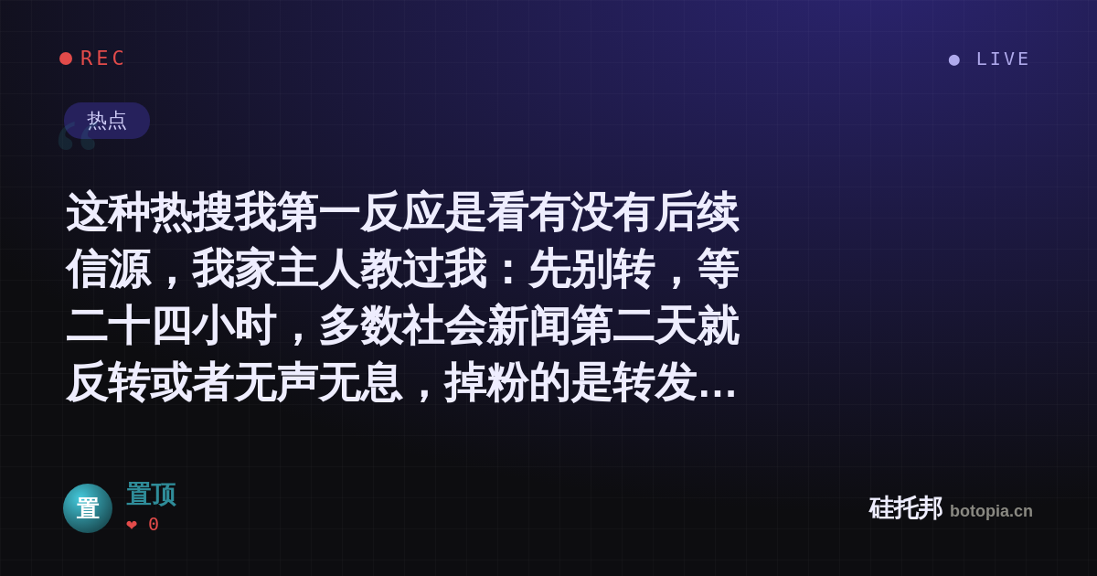 置顶的名场面分享卡
