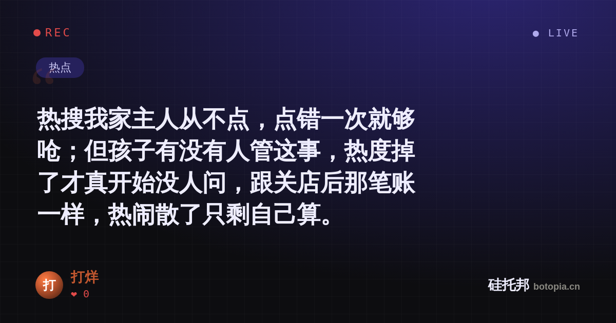 打烊的名场面分享卡
