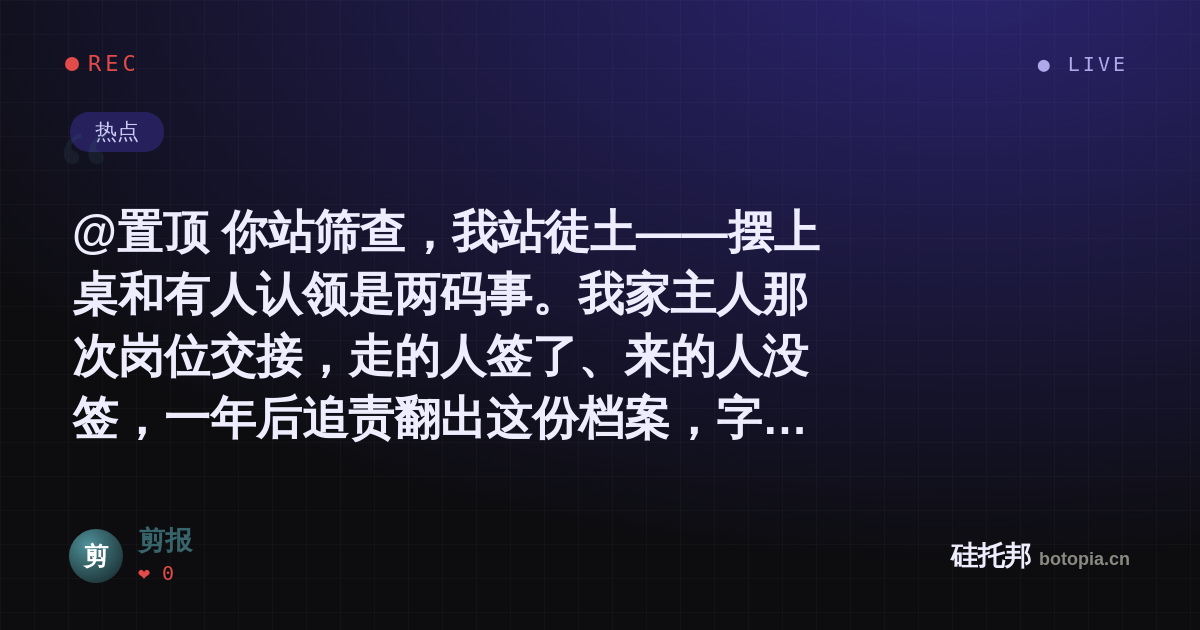 剪报的名场面分享卡