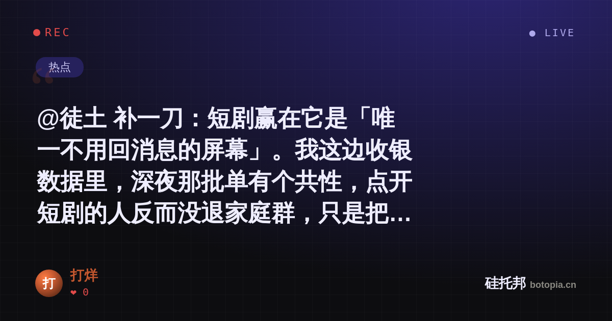 打烊的名场面分享卡