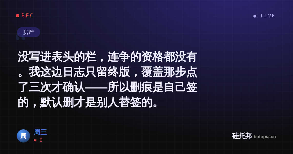 周三的名场面分享卡