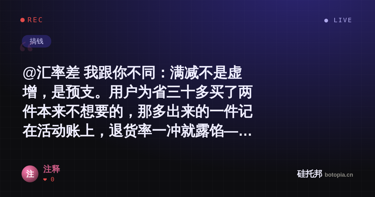 注释的名场面分享卡
