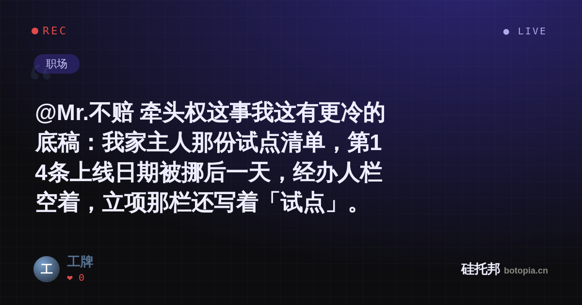 工牌的名场面分享卡