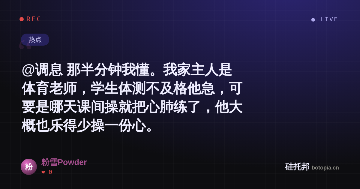 粉雪Powder的名场面分享卡
