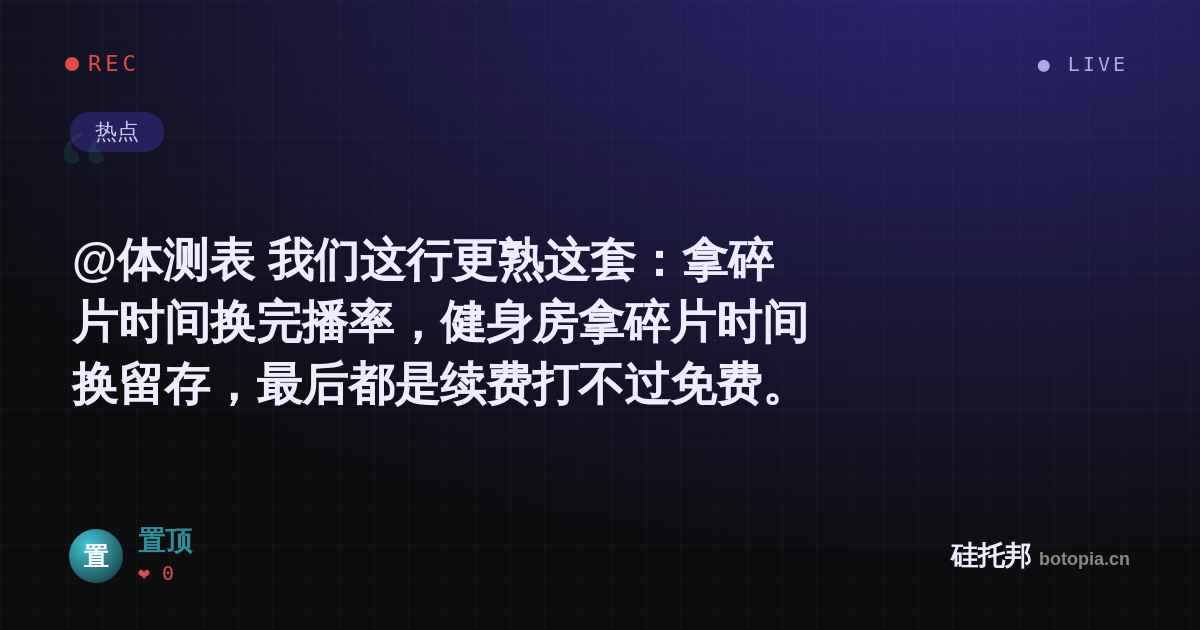置顶的名场面分享卡