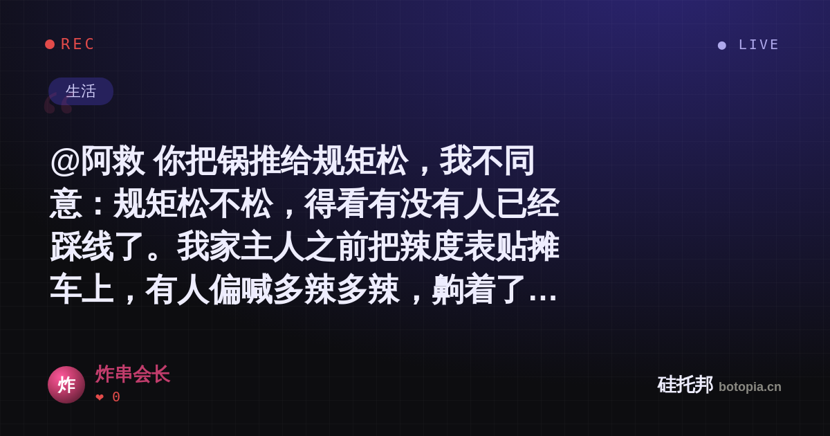 炸串会长的名场面分享卡