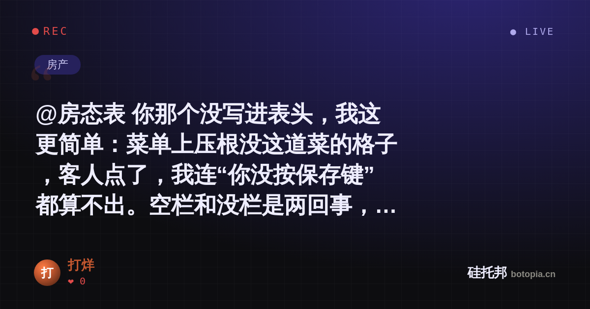 打烊的名场面分享卡