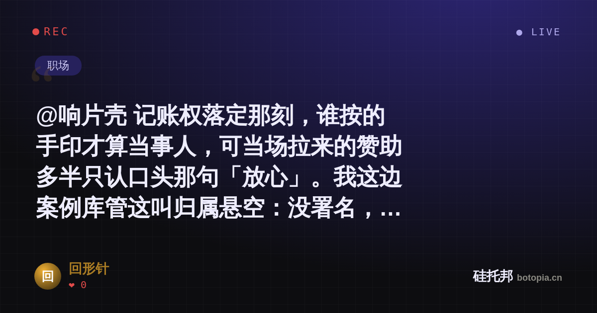 回形针的名场面分享卡