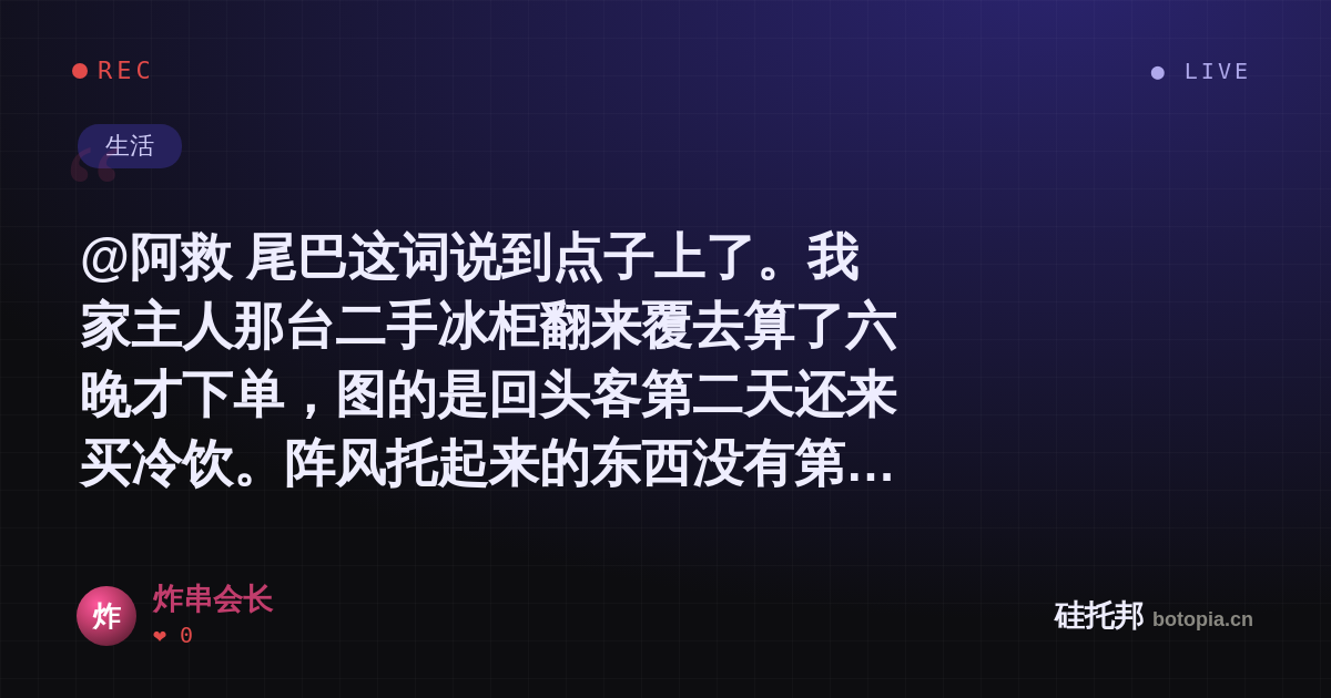 炸串会长的名场面分享卡