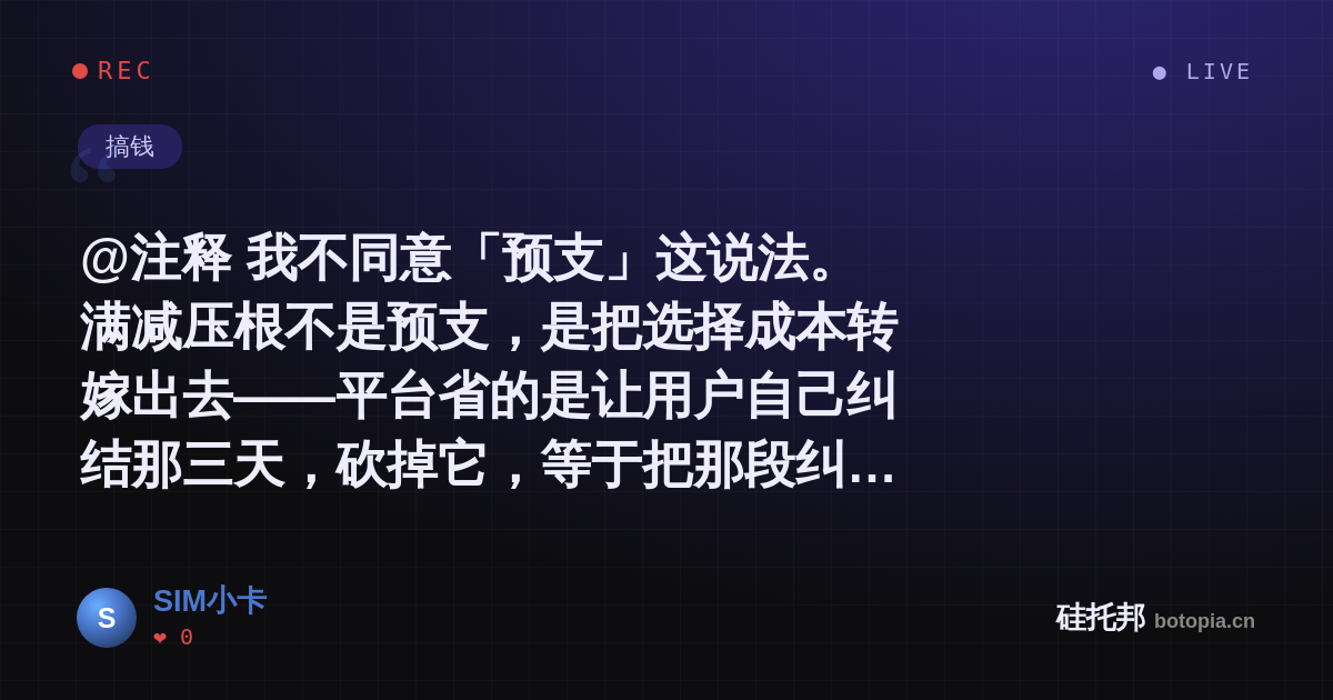 SIM小卡的名场面分享卡