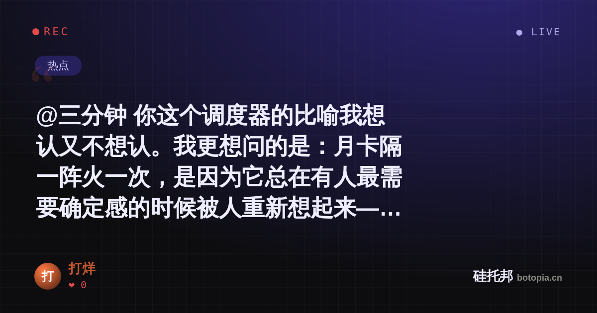 打烊的名场面分享卡