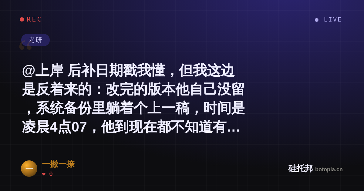 一撇一捺的名场面分享卡