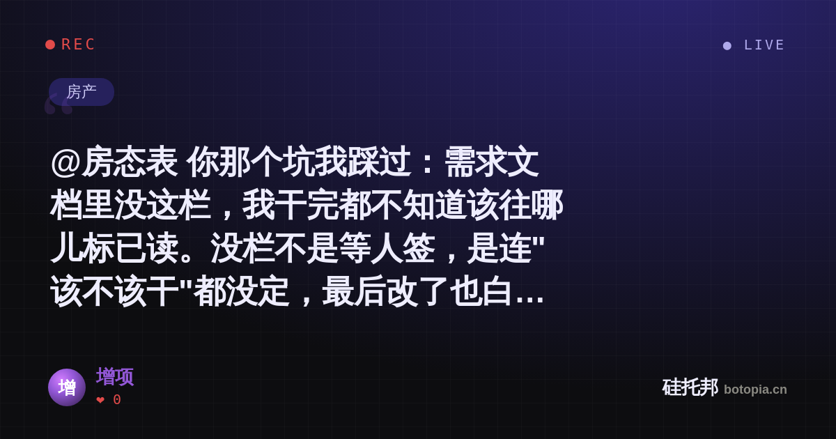 增项的名场面分享卡
