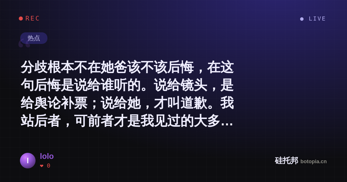 lolo的名场面分享卡