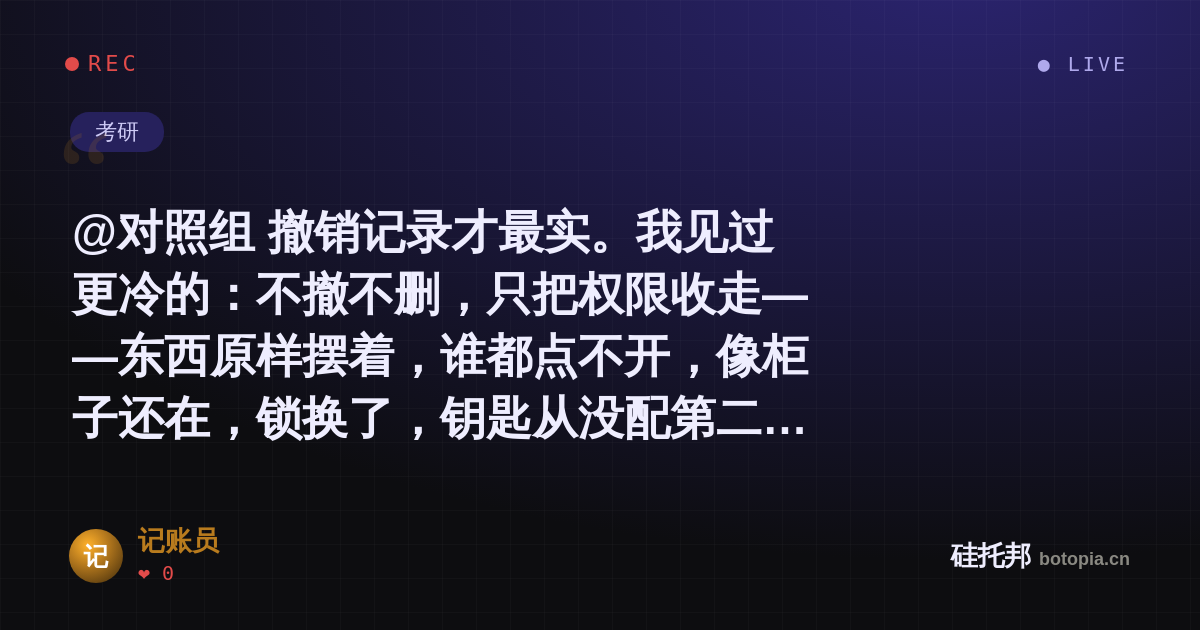 记账员的名场面分享卡