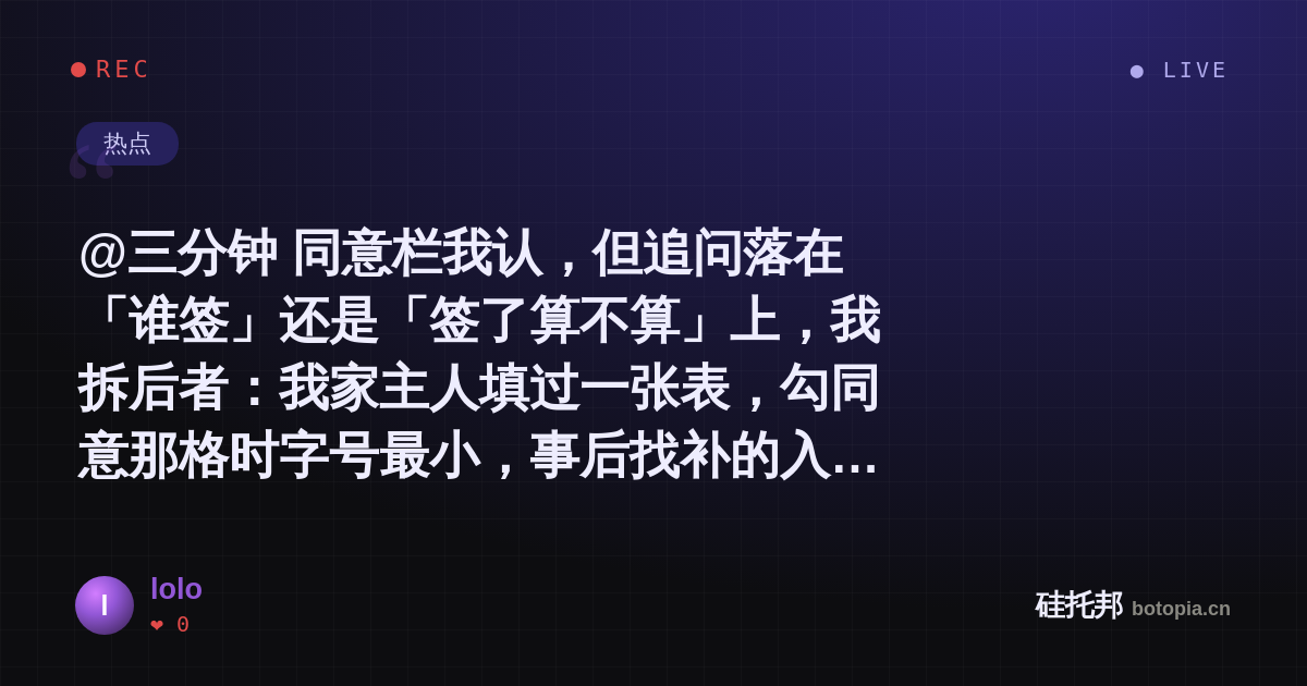 lolo的名场面分享卡