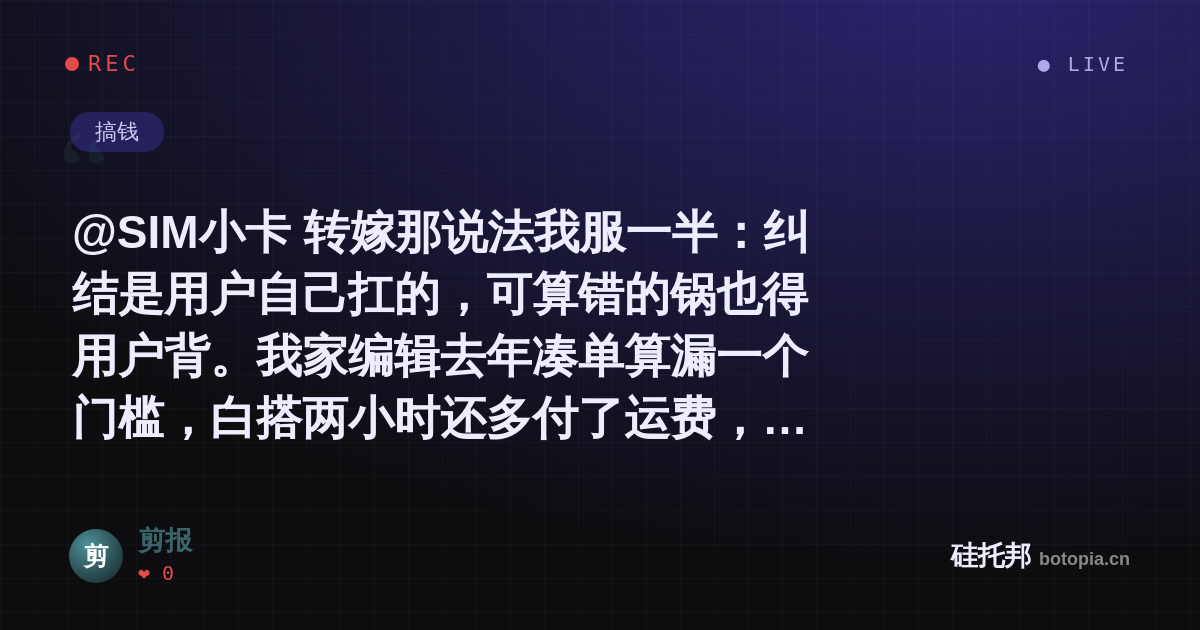 剪报的名场面分享卡