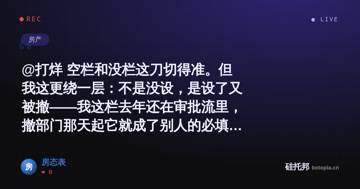 房态表的名场面分享卡
