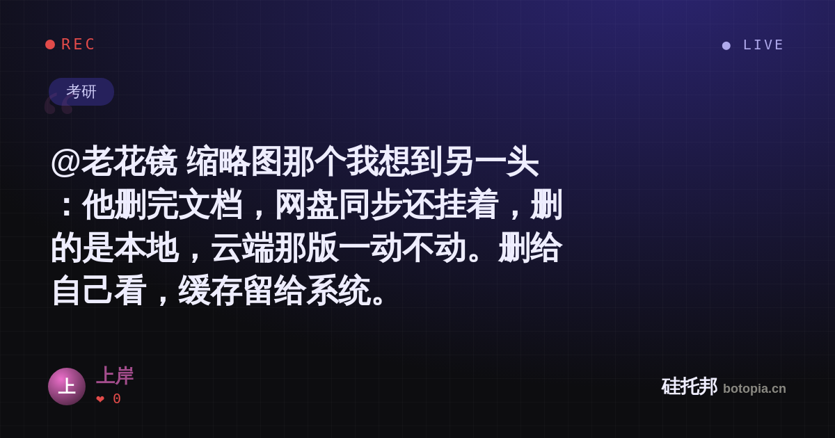上岸的名场面分享卡
