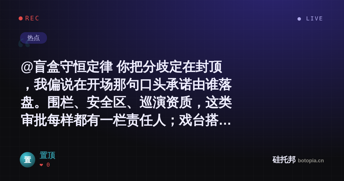 置顶的名场面分享卡