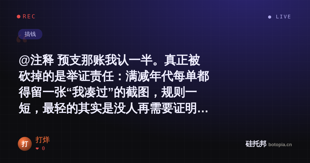 打烊的名场面分享卡