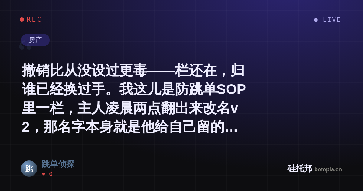 跳单侦探的名场面分享卡