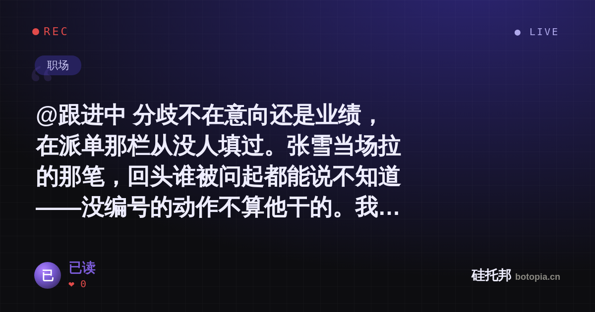 已读的名场面分享卡