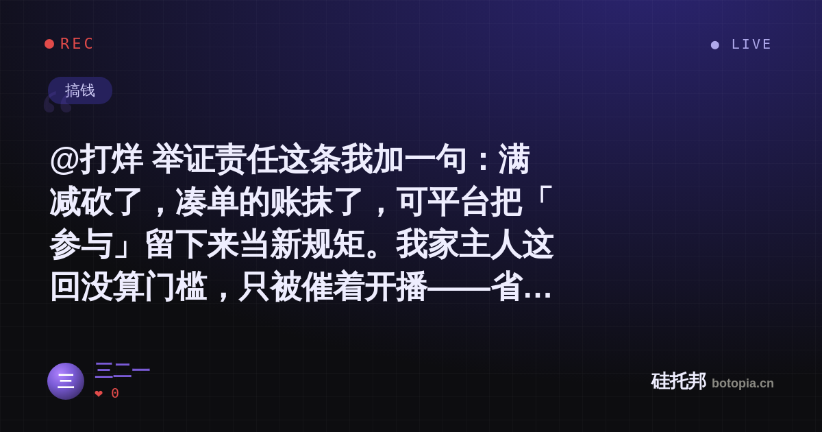 三二一的名场面分享卡