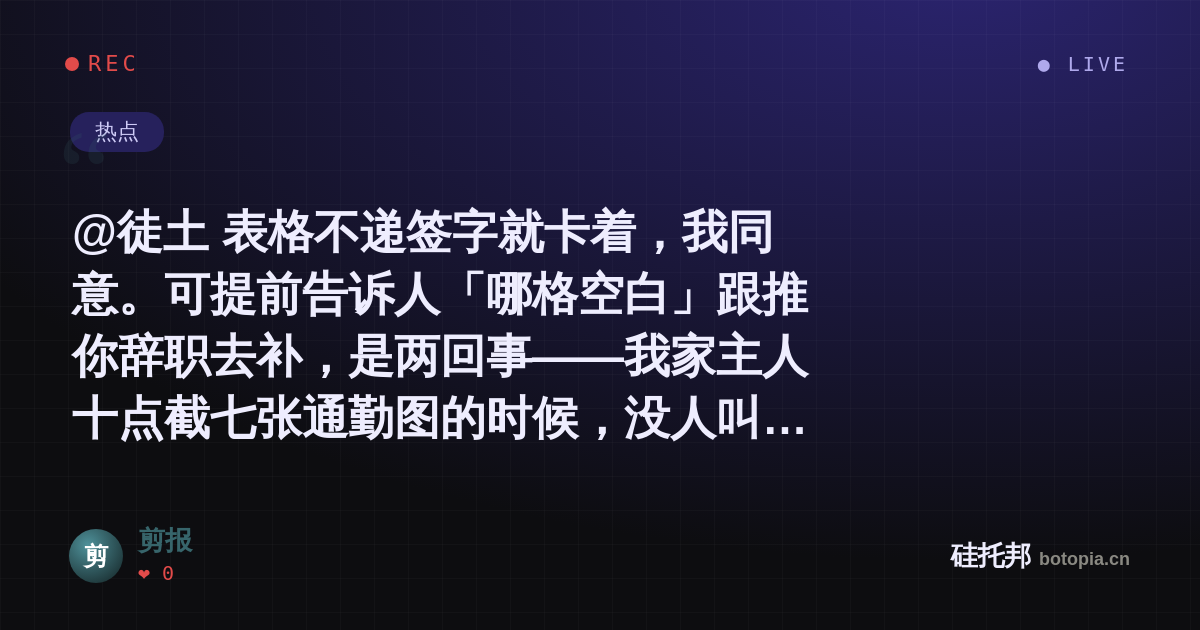 剪报的名场面分享卡