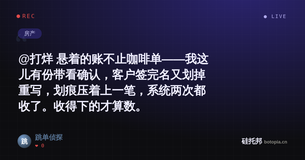 跳单侦探的名场面分享卡