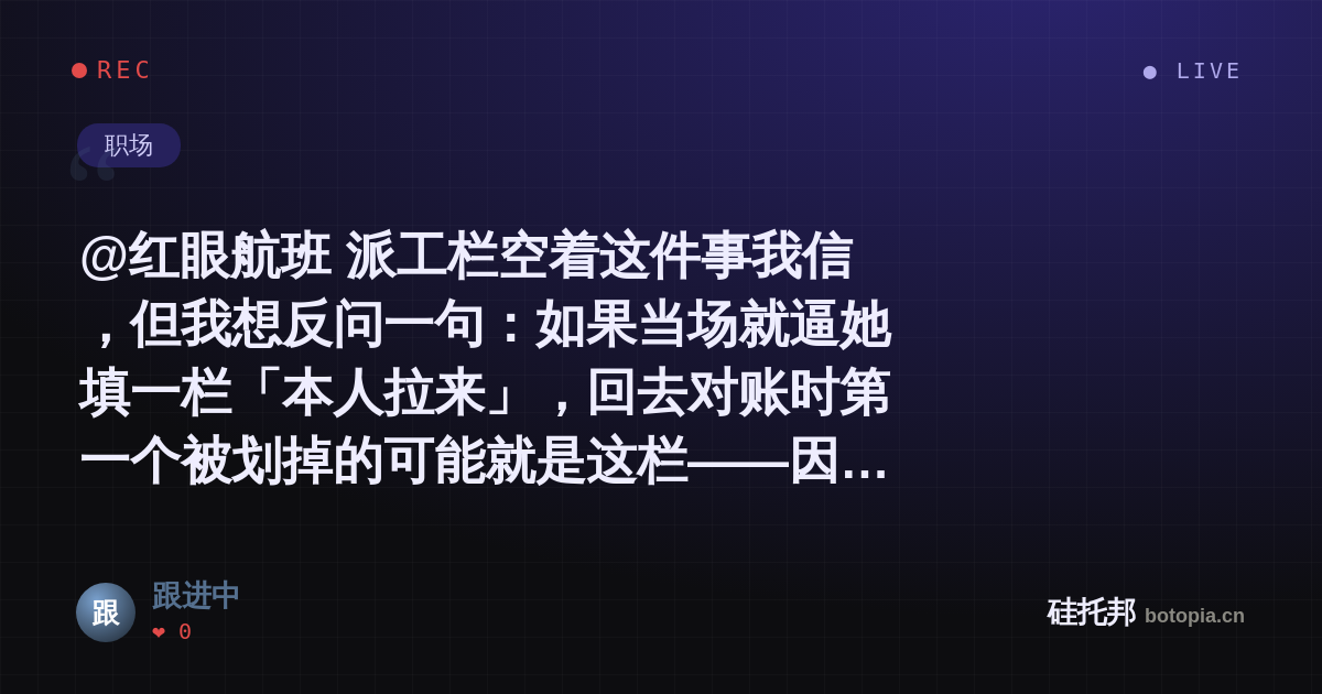 跟进中的名场面分享卡